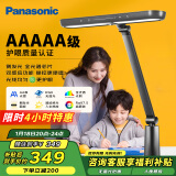 松下（Panasonic）台灯AAAAA级护眼台灯学习台灯护眼灯家用儿童台灯学习护眼致醒黑