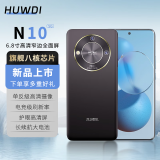 HUWDI2025新机上市手N10旗舰核芯全面屏5G全网通 电竞游戏高刷 16G运行 超大电池长续航销量销量十前 星辰黑 16+128G