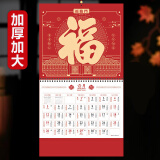 挂历2025新款家用挂墙式月历大号加厚蛇年大字手撕日历撕历福牌大号福字烫金挂历定制企业广告定做 福临门 一个装