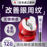 奈皙日本胖东来眼贴膜淡化细纹去眼袋黑眼圈重度去除神器专用抗皱紧致