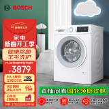 博世（BOSCH）【云朵白·极速版】10KG全自动家用滚筒洗衣机洗烘一体机 除菌除螨 国家补贴20%洗衣机 WNA152000W 