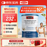 Swisse斯维诗99%乳清蛋白粉 老人营养品术后补免疫球蛋白乳铁蛋白 450g