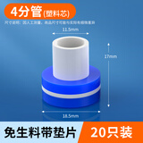 海立 代替免生料带胶垫垫片防漏三角阀球阀门垫硅胶密封圈水龙头配件 绿色防漏垫圈【4分管20只装】