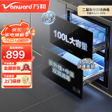 万和（Vanward）消毒柜 家用嵌入式 二星级母婴消毒 100L双层大容量餐具碗柜碗筷婴儿奶瓶 ZTD100Q-D5