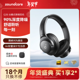 声阔（SoundCore）Life Q20i头戴式蓝牙耳机主动降噪重低音无线耳麦金标认证高音质适用苹果/华为手机电脑黑