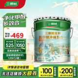 三棵树漆内墙乳胶漆京粹抗甲醛净味五合一墙面漆油漆涂料18L