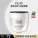 玉兰油（OLAY）活肤菁华面霜50g淡化细纹细致毛孔紧致抗皱补水保湿护肤品