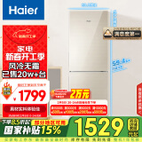 海尔（Haier）190升风冷无霜二门两门双门小户型家用电冰箱节能宿舍租房冷藏冷冻BCD-190WDCO家电国家补贴15%