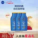 妮维雅（NIVEA）全身防晒霜润肤露75ml *3 SPF30 PA+++ 