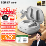 漫步者（EDIFIER）【王一博同款】NeoBuds Evo真无线圈铁入耳式降噪蓝牙耳机耳麦游戏Pro金标认证长续航适用苹果小米 【官方标配*月光白】+耳机保护套