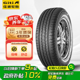 佳通(Giti)轮胎225/65R17 102H SUV520 原配哈弗H6 适配 远景SUV/宋  