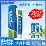 云南白药牙膏留兰香薄荷冬青热销榜祛牙垢牙渍去口臭护龈抗敏美白清新口气 【290g】薄荷230g+30g薄荷留兰冬青+30g冰柠