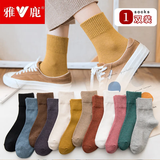 雅鹿袜子女中筒袜四季日系可爱百搭潮流透气吸汗纯色糖果色休闲袜 糖果色女中筒-随机 1双
