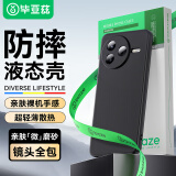 毕亚兹【官 方 正 品】适用红米k80手机壳 K80保护套 全包防摔轻薄植绒内衬亲肤微磨砂液态软壳 JK771黑