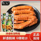 鸭子飞了龙岩泡鸭翅清香味33.9g*10包福建特产解馋夜宵小零食休闲零食
