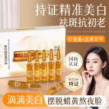 肌肤之食虾青素美白精华小安瓶次抛面部祛淡斑去黄提亮紧致抗老护肤精华液 1盒2ml*7支【美白淡斑体验装】