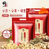 修正足浴包艾草泡脚药包瑶浴泡澡红花老姜足浴粉包中草药泡脚男女通用