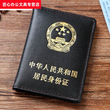 真皮身份证卡套公交卡银行卡套工作证皮定保护外壳通用卡包 身份枣红荔枝纹【10卡位】 身份 黑色平纹【6卡位】