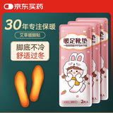 米小舒 男款发热鞋垫加热鞋垫5对暖足贴暖脚垫暖脚贴暖贴暖脚宝防寒保暖