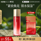 韩后红石榴红茶酵素精粹乳110ml 补水保湿滋润提拉紧致乳液护肤品男女