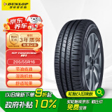 邓禄普（DUNLOP）轮胎/汽车轮胎 205/55R16 91H SP-R1 适配本田思域/朗逸/卡罗拉