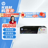 惠普（HP）CF341A 三色硒鼓套装（含CE311A/CE312A/CE313A，适用于LaserJet CP1025/M175a/M175nw/M275）