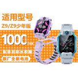 绿木东适用xtc小天才电话手表电池z5qz6z3z2yz1sy01ay03y05sQ1y全新原装 Z9/Z9少年版 送防水胶圈一质保3年