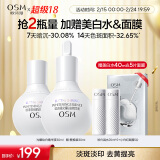 欧诗漫（OSM）珍白因面部精华液30ml美白淡斑补水护肤品化妆品38女神节礼物