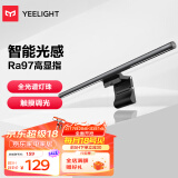 Yeelight易来屏幕挂灯家用显示器电脑护眼光感学生宿舍办公工作学习