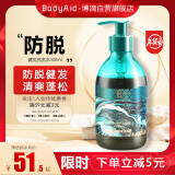博滴（BodyAid）防脱健发洗发水300ml生姜侧柏叶健发洗发乳固发洗发露清爽洗发膏