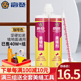 高登美缝剂瓷砖地砖美缝真瓷胶勾填缝剂工具品牌家用防水防霉环保十大 咖啡棕 400ml