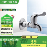 九牧（JOMOO）快开水池龙头优质铜普通单冷自来水卫浴通用水龙头 7101-238/1C-1