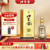 口子窖 十年型 兼香型白酒 50度 500ml*1瓶 单瓶装