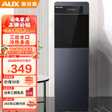 奥克斯（AUX） 饮水机下置式家用立式温热型快速加热下置水桶饮水器 【推杯取水】墨蓝下置式 制冷制热型