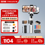 zhi yun智云 三轴手机稳定器vlog摄影神器手持智能防抖云台SMOOTH 5S  COMBO 白色套装