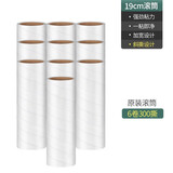 质乐粘毛毡可撕式滚筒衣服黏尘纸滚毛器卷纸除毛去毛刷滚刷沾粘毛神器 19cm 60撕 6卷 【360撕无手柄】