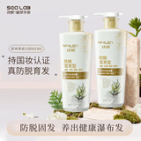 诗朗 防脱洗发水750ml（无硅油洗发露 男女防脱固发 ）