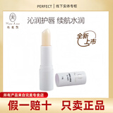 玛丽艳玛丽艳润唇膏保湿滋润产品护肤品专卖店原装正品 玛丽艳润唇膏3.8g