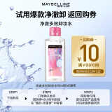 美宝莲 MAYBELLINE 净澈多效卸妆水95ml 体验装女神节礼物