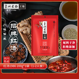 皇城老妈工坊红汤1986 四川成都 火锅底料 200克 红汤1986 200g*1袋