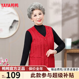 鸭鸭（YAYA） 奶奶羽绒马甲老年人内搭坎肩中老年妈妈秋冬背心外套K 大红 4XL