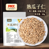 鲜窝窝 熟瓜子仁500g 原味去壳葵花籽仁五谷杂粮面包烘焙原料休闲零食