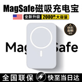 原装适配苹果磁吸充电宝MagSafe无线快充iPhone16pro移动电源小巧 20000mh型号-全原功能-原机快充 【苹果12-16系列专用】