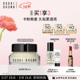 芭比波朗（Bobbi Brown）妆前柔润底霜橘子面霜隔离妆前乳15ML礼盒女神节礼物