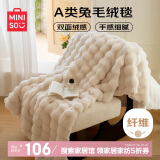 名创优品（MINISO）毛毯冬季加厚加绒毯子午睡午休毯 毛巾被沙发披肩盖毯200x230cm