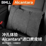BIMLL BAlcantara汽车头枕颈枕腰靠车载靠枕护颈枕车用奔驰S级迈巴赫通用