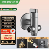 九牧（JOMOO）铜合金拉丝枪灰色一进三出四通防爆三角阀74099-706/HBS-1