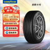 固特异汽车轮胎 225/55R17 97V 安乘三代 适配君越君威