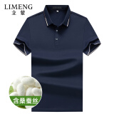 立蒙（LIMENG）【桑蚕丝】短袖T恤男夏季冰爽棉翻领保罗衫爸爸装 藏青 L