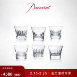 Baccarat巴卡拉 天天巴卡拉系列 平底杯酒具套装  【礼物】 1号套装 酒杯